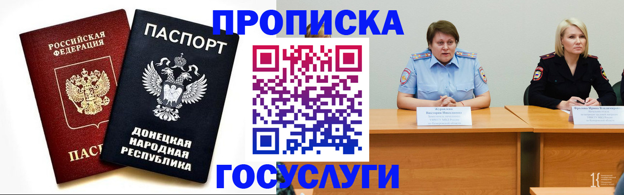 временная регистрация адрес в Владикавказе
