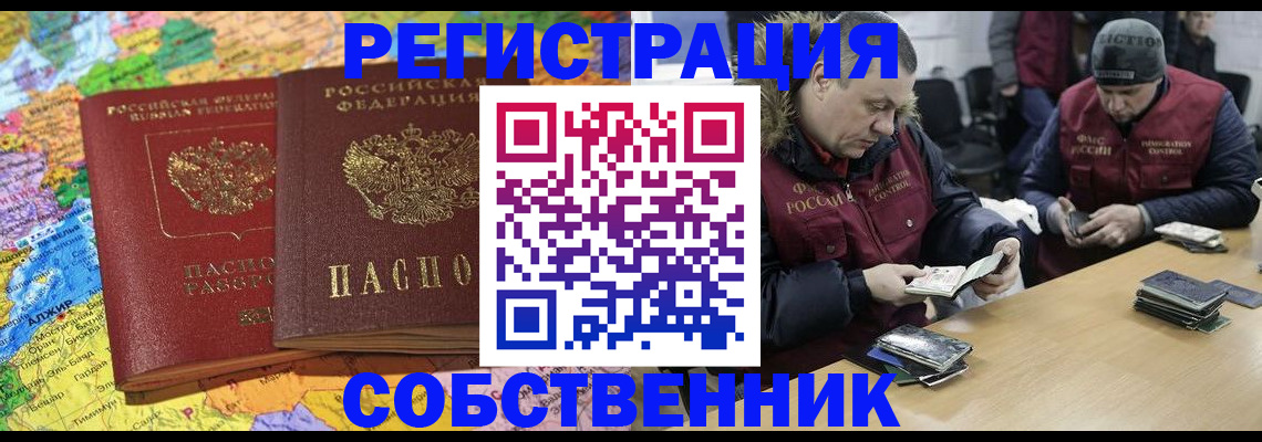 где прописаться в Владикавказе